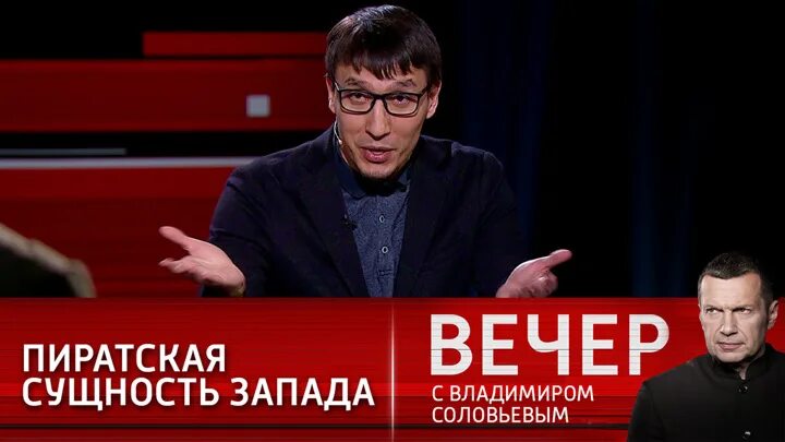 Воскресный вечер с Владимиром Соловьёвым. Вечер у Соловьева. Соловьев январь 2022. Вечер с Соловьевым 16 01 2022.