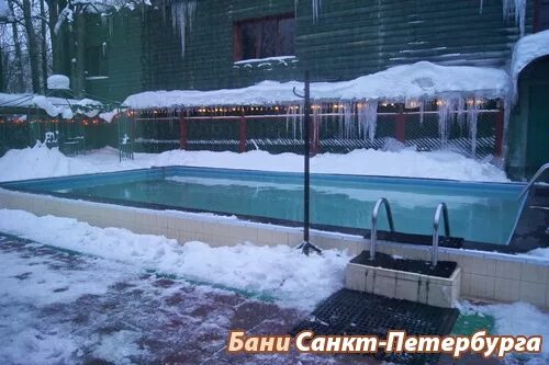 Бассеен озерки. Баня озерки спб большая озерная 84. оздоровительный комплекс в озерках. сауна с бассейном под открытым небом. открытый бассейн тверь.