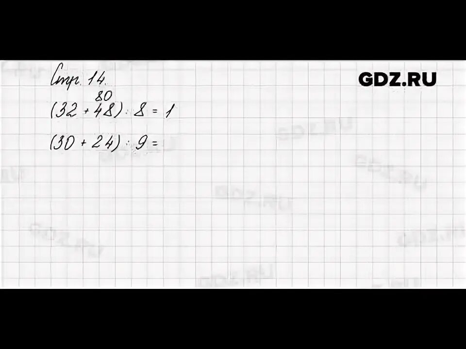 2 часть математика учебник страница 73. Страна. Задание по математике 3 класс учебник. Гдз упражнение 26. Упражнения по русскому 7 класс.