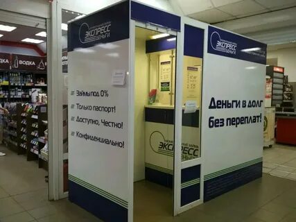 Экспресс деньги киров