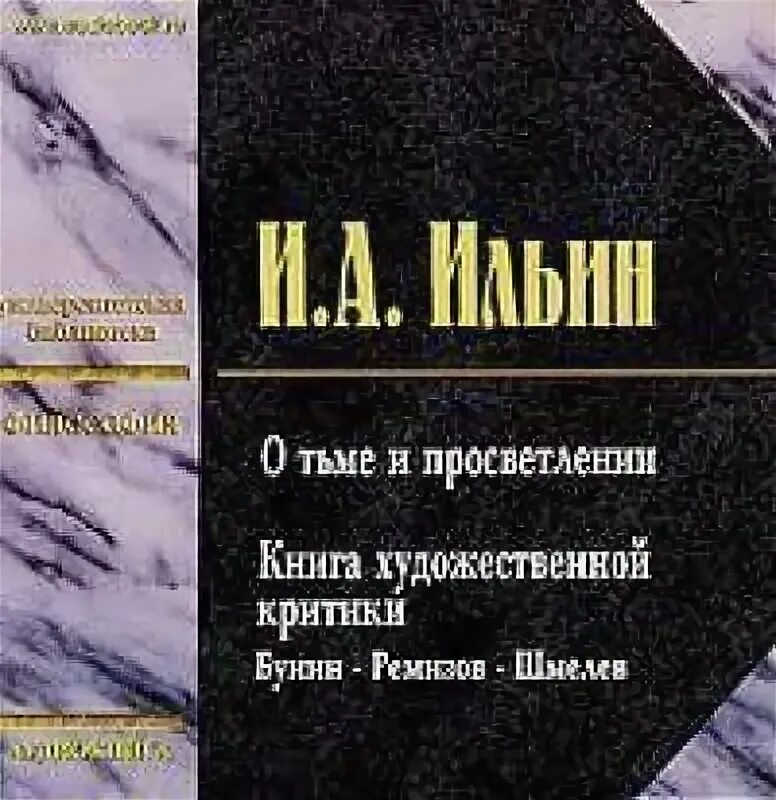 просветление pdf. палевская е. книги о великом просветлении. топ книг для просветления. книги о просветлении.