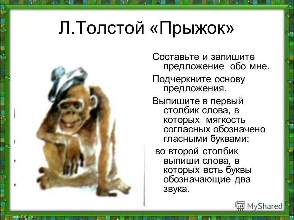 синквейн. синквейн к рассказу обезьянка яшка. синквейн на тему воздух. синквейн про обезьянку 3. обезьянка яшка житков.