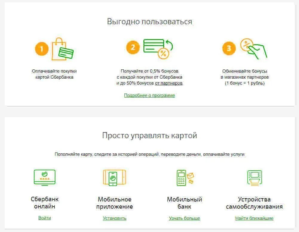 Оплатить товар кредитной картой