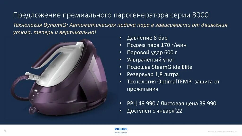 Парогенератор функции. Psg8140/80 парогенератор. парогенераторы для глажки белья и одежды как выбрать.