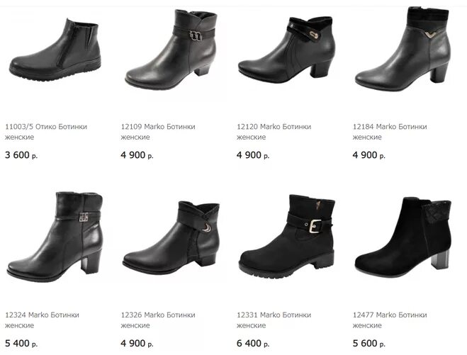 обувная фабрика «луч». каталог женской обуви гомель. каталог обуви. женская обувь каталог. ассортимент женской обуви в кари.