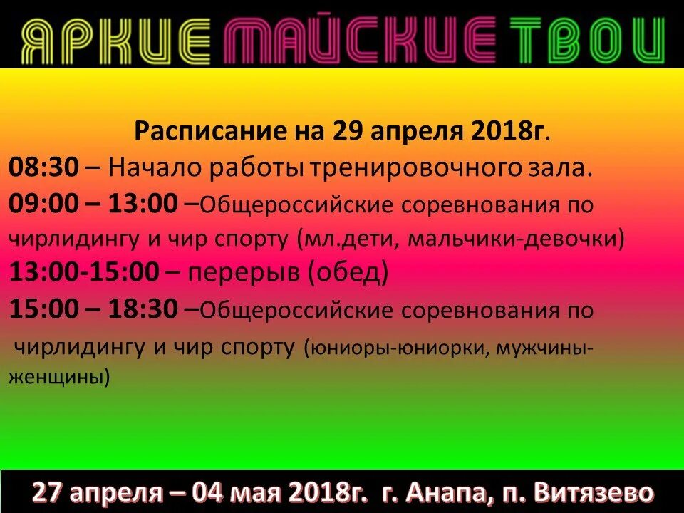 расписание 28 балашиха. ногинск электросталь расписание. расписание дополнительных занятий по предметам в школе. расписание 28 балашиха. автобус 142 реутов.