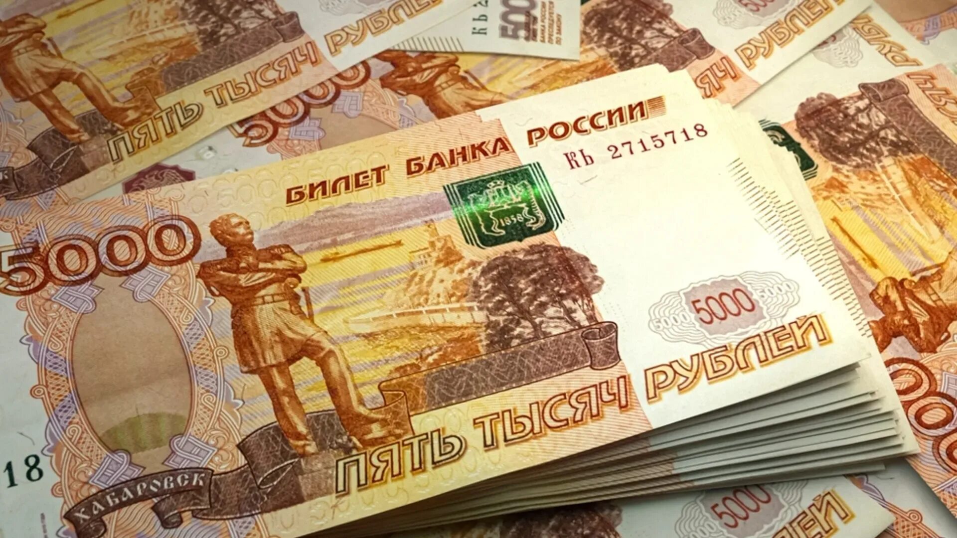 Российские деньги. 150 Тысяч рублей. 5000 Рубл. Деньги рубли.