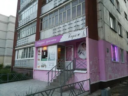 Салон красоты зеленодольск