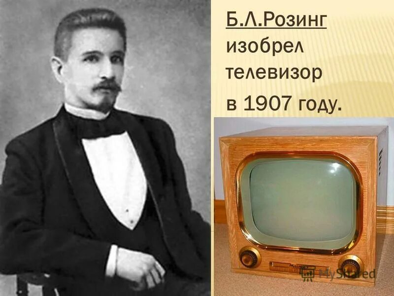 Цветное телевидение изобретенное в конце 1920 огэ