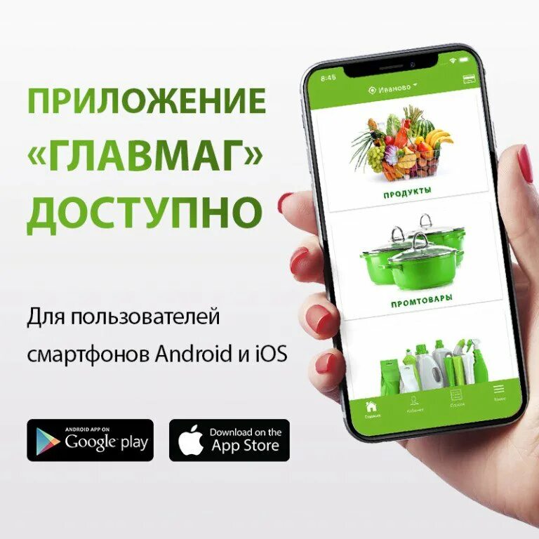 Покажи доступные приложения. Реклама приложения. реклама мобильного приложения. баннер приложения. загрузить мобильное приложение.
