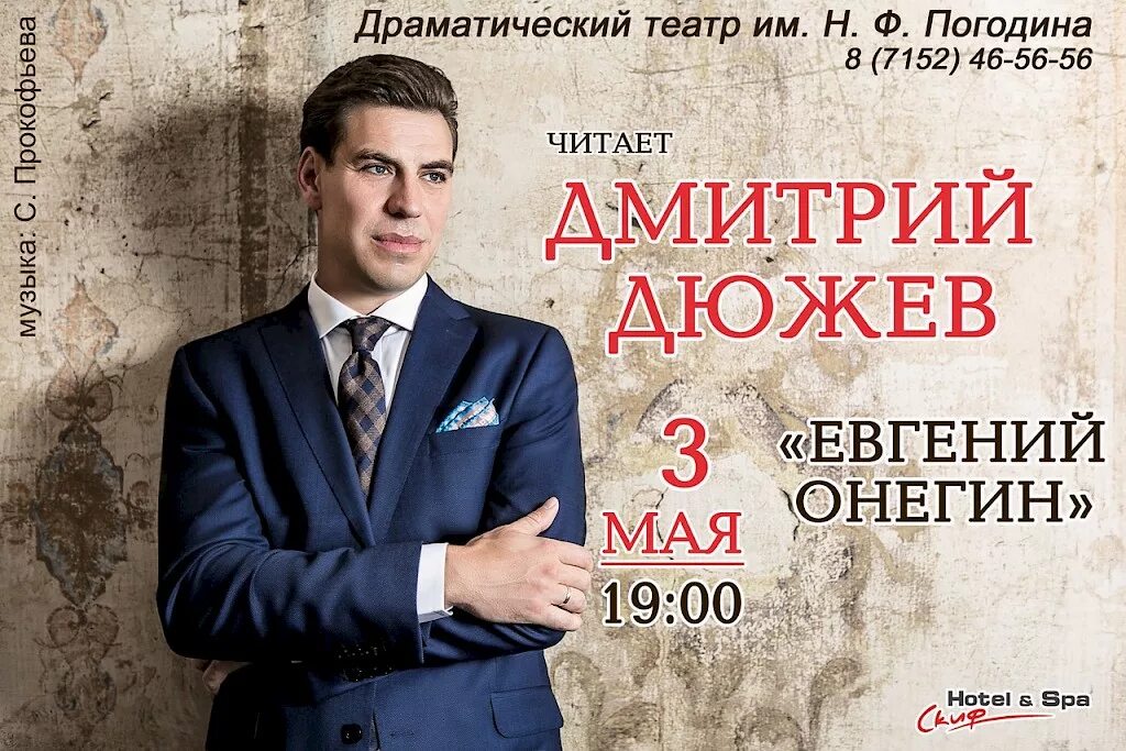 моноспектакль афиша. поляков пианист вертинского. моноспектакль мама. моноспектакль афиша. моноспектакль влюбленный маяковский.