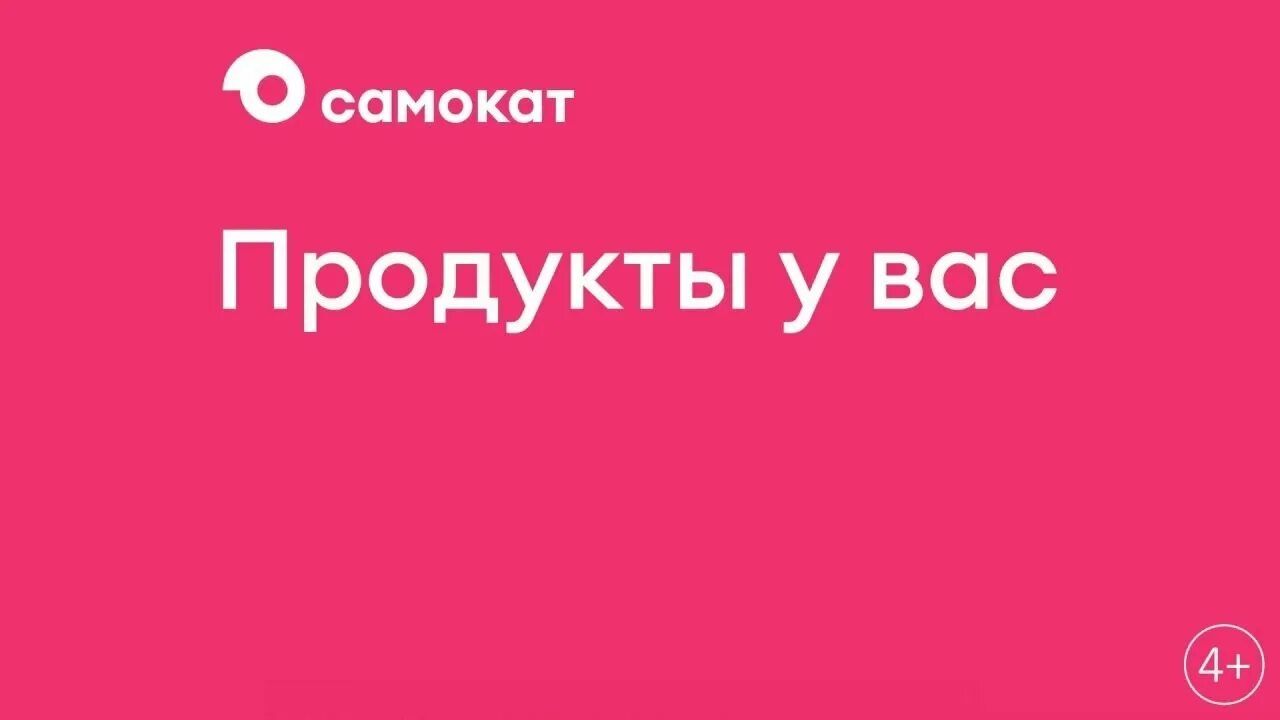 Как выглядит самокат доставка внутри Алтайский край. КПРФ поддержала бастующих курьеров в Барнауле