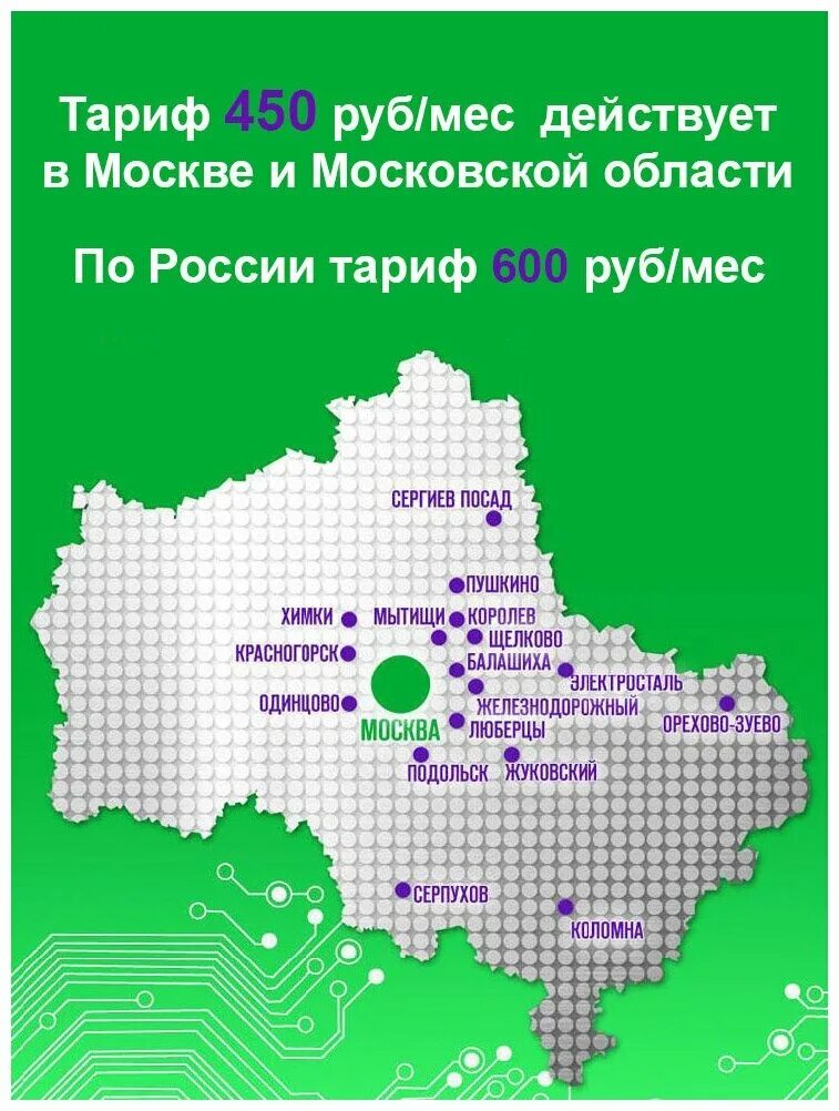 Мобильный интернет московская область. Базовые станции МЕГАФОН на карте. Базовая станция МЕГАФОН. МЕГАФОН вышки сотовой связи на карте Московской. МЕГАФОН базовые станции Московская область.