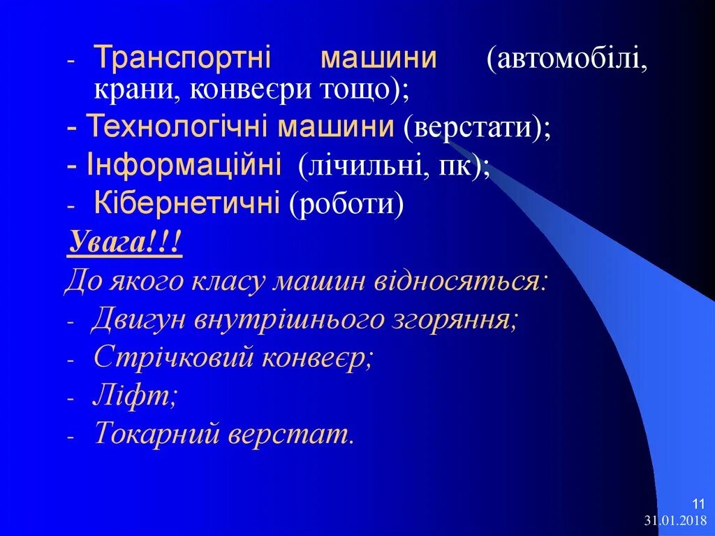 Ответная реакция организма на внешнее воздействие