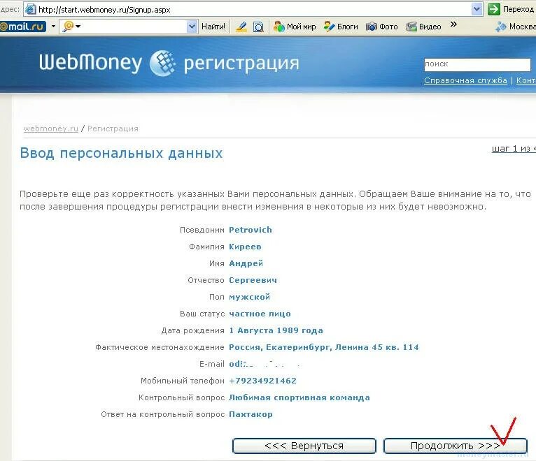 Что такое вебмани. WEBMONEY регистрация. Вебмани фото. WEBMONEY офис. WEBMONEY работа в России.