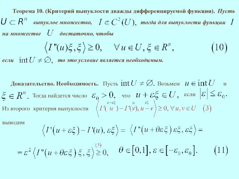 Критерии функциональности. Целевая функция это функция. Целевая функция. Критерий и параметр оптимизации. Подходы к классификации стилей управления.