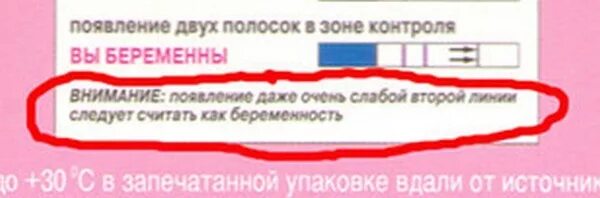Знаешь почему тест. Тест на беременность одна полоска. если тест на беременность показал вторую полоску бледную. тест на беременность одна полоска что значит. тест одна полоска яркая вторая бледная.