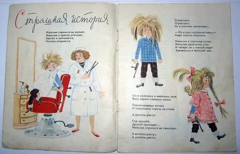 Стих про рассказ