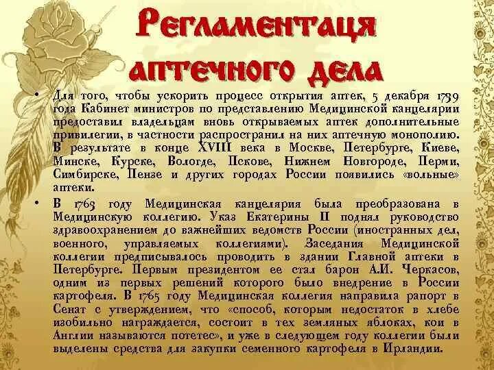 Он издал подробные указы запрещения