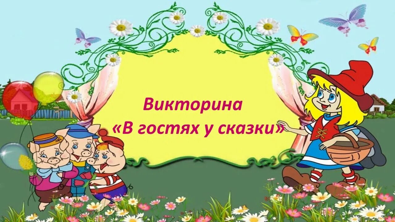 В каком гощу у