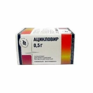 Лиофилизат ацикловира