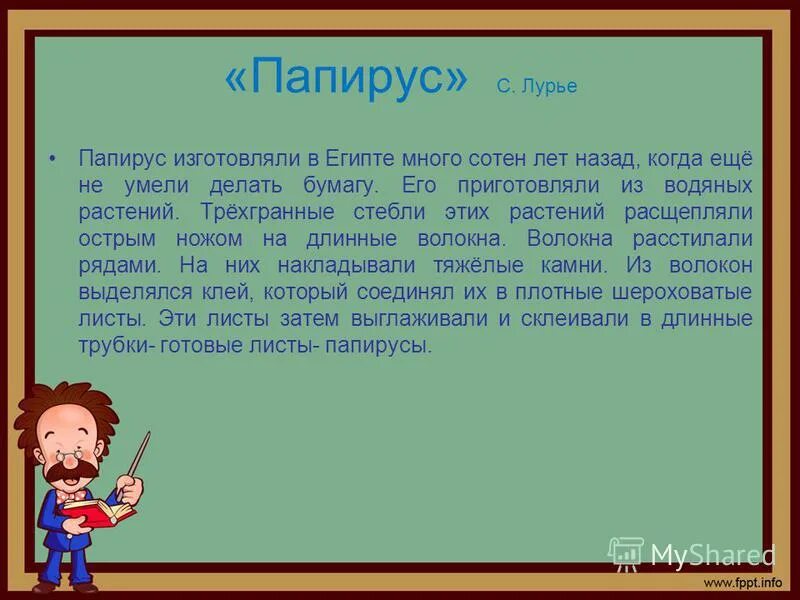 Как пишется энтузиазм