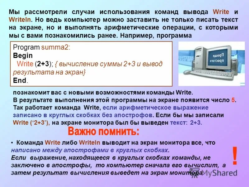 Программы вывода изображения. Программы вывода изображения