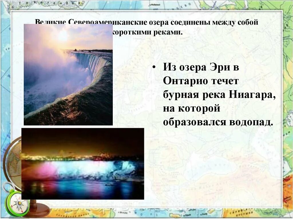 Какие два озера соединяет ниагара. Озеро эри презентация. сообщение об озере эри в северной америке. климат и внутренние воды северной америки. воды озера эри.