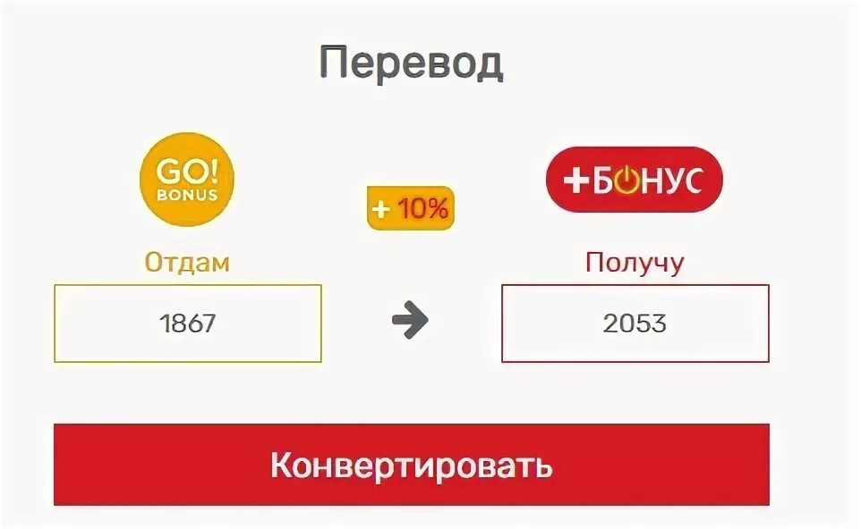 Переведи gone
