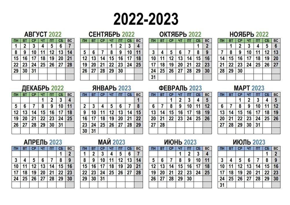 Учебный календарь на 2022-2023 уч.г.. Календарь учителя на 2021-2022. Календарь учителя на 2022 год. Календарь 2021-2022 год. Календарь учителя 2024 2025 год