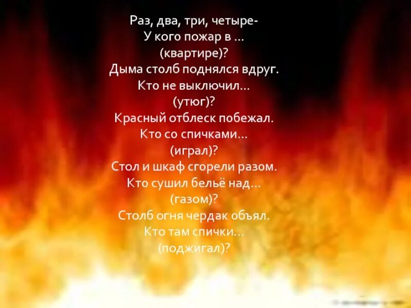 И мое сердце выбери солнце выгорит текст