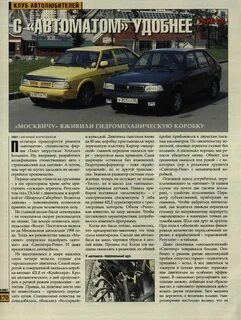 Автомобиль москвич характеристики