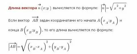 A 3b длину вектора. A 3b длину вектора