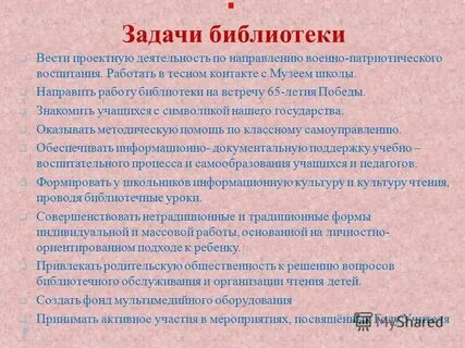 Библиотека общий сайт
