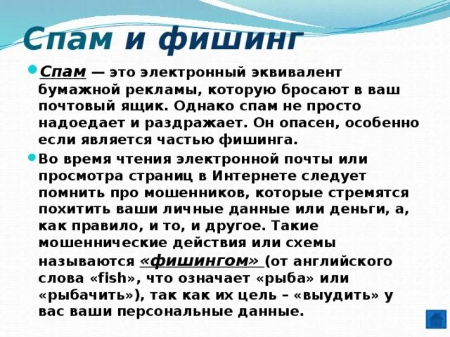 Что значит низкая спам активность. Спам. Что такое спам простыми словами. М.П.. Спам в интернете.