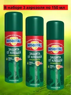 Защита от аэрозолей