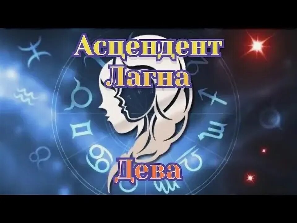 Дева 6 сентября. Дева 6 сентября