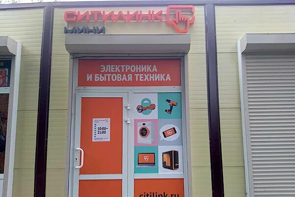 магазин ткани на щербинке монолит официальный сайт. пункт выдачи яндекс. Boxberry щербинка. королёв ул исаева 9 сдэк. пункт выдачи вайлдберрис.