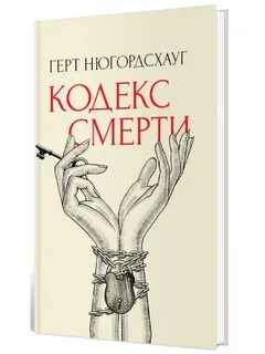 Рипол классик