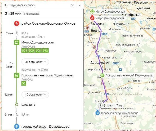 Расписание автобуса красный путь домодедовское метро. Автобус от метро Домодедовская до аэропорта Домодедово. Автобус аэропорт Домодедово метро Домодедовская. Автобус из аэропорта Домодедово до метро Домодедовская. Станция метро Домодедовская аэропорт Домодедово.