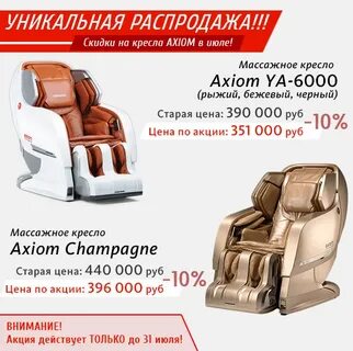 Бесплатный массаж ямагучи кресло