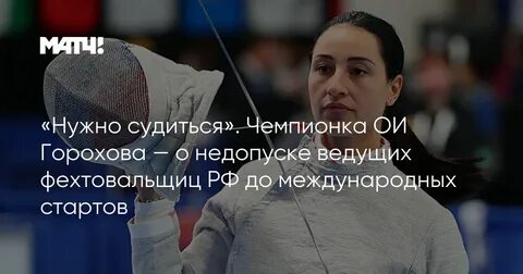 Нужно судиться