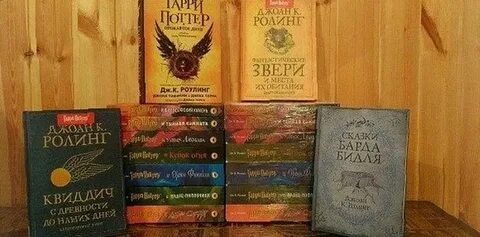Potter translate