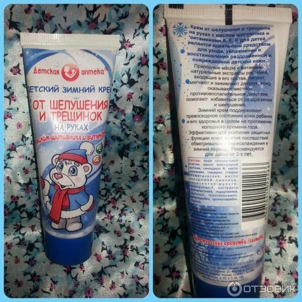 детский крем от шелушения кожи. липобейз крем 150. крем детский алиса аптека. детский крем от шелушения кожи. детский крем от шелушения кожи.