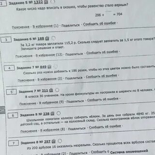 Сколько роз нужно добавить к 186 розам