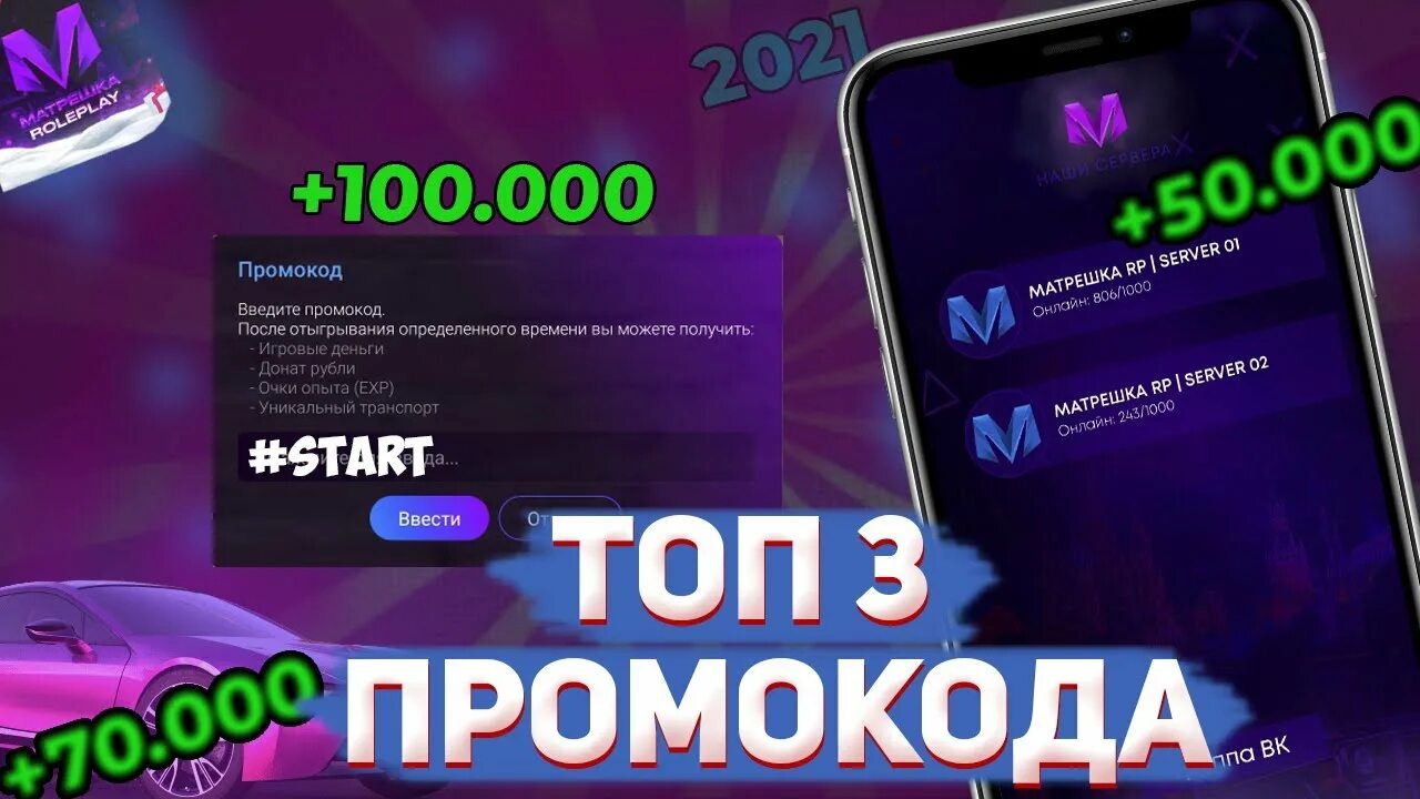 Как получить много денег в матрешке