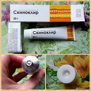 Скиноклир крем инструкция по применению