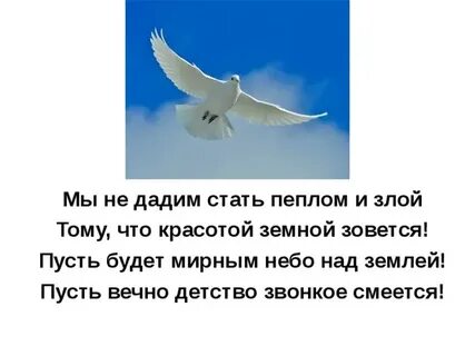Пусть небеса