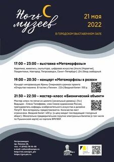 Афиша петрозаводск 2023