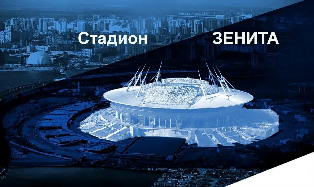 Зенит арена 27 января 2025 концерт программа. Стадион крестовский санкт-петербург проект. зенит арена. зенит арена стадион а103. стадион зенит арена вектор.